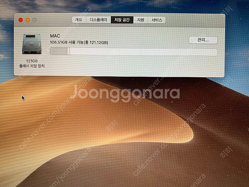 맥북에어 13인치 램4/SSD 128 (박스포함)--8