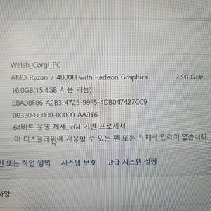 한성노트북 TFG5476HS 게이밍노트북 팝니다. 4800H+3060