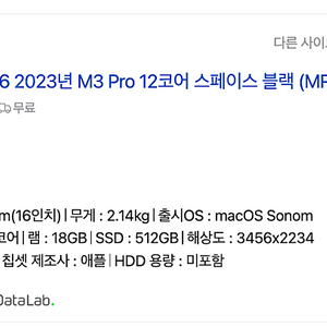 미개봉 맥북프로 16인치 M3 Pro (MRW13KH/A)