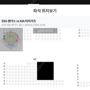 9/17(화) SSG vs 기아 1루 응원지정석 통로 3연석 양도합니다.