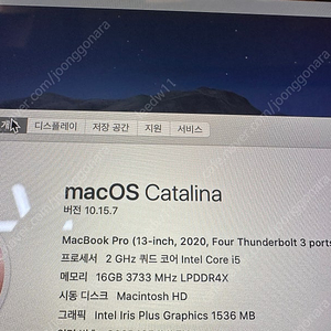 (부품용)맥북프로 13인치 2020