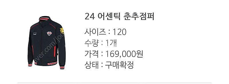 기아타이거즈 어센틱 춘추점퍼 팝니다.(120사이즈,새제...--0