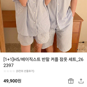 야놀자 25만원 80% 삽니다