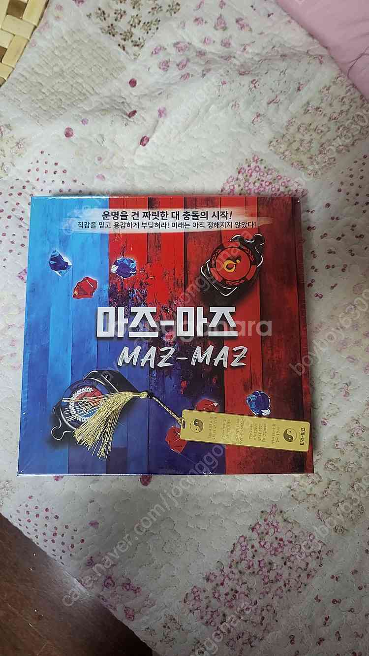 각종 보드게임 판매합니다.--2