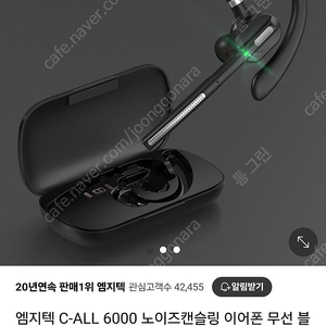 [판매중]-가격인하 엠지텍 C-ALL 6000 이어폰