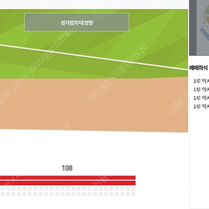 15시까지만양도!!<한화 vs 삼성> (9/11/수) 1루 익사이팅존 마지막1석