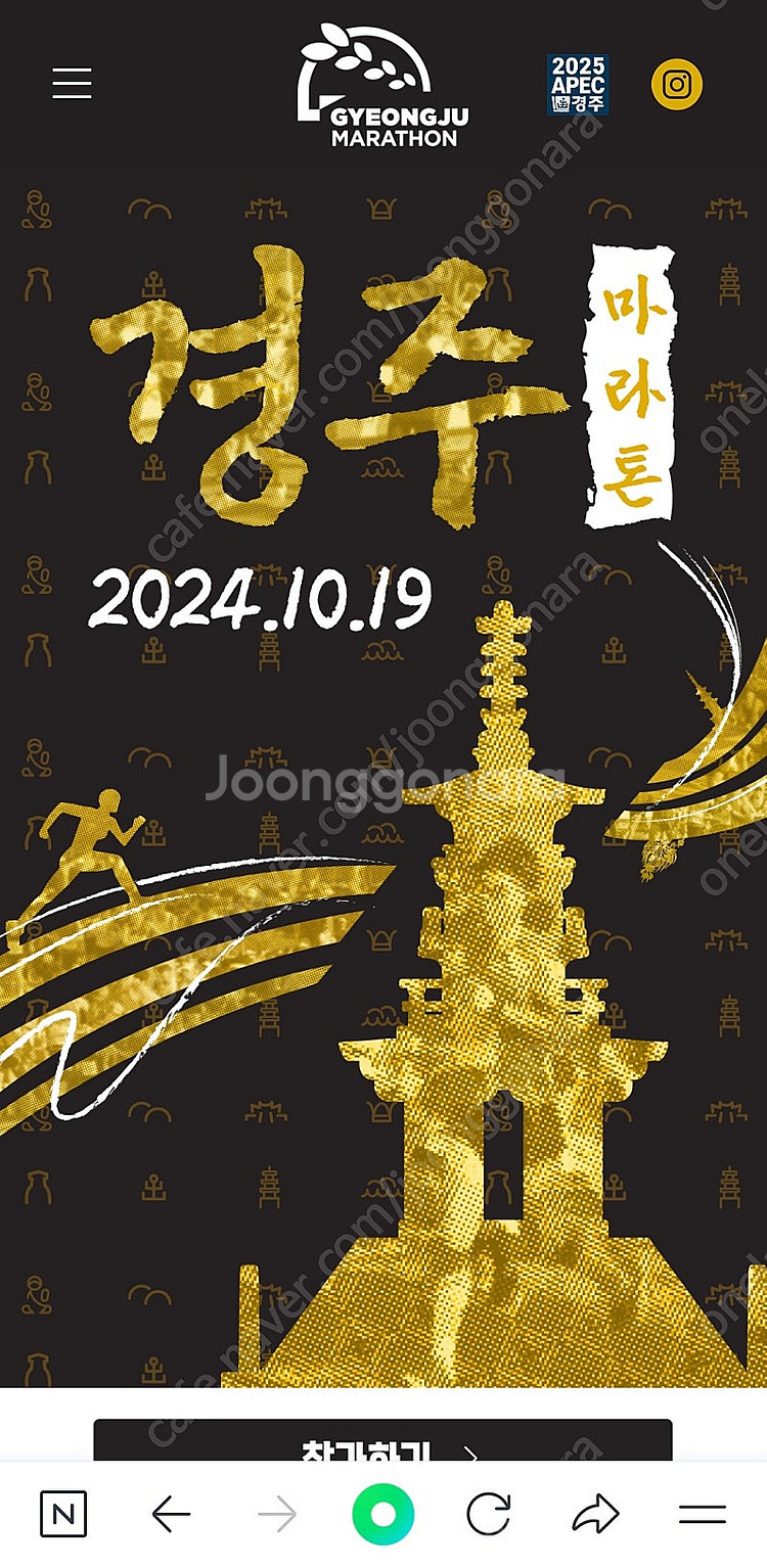 2024경주국제마라톤 하프, 풀코스 배번 삽니다--0