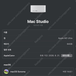 맥 스튜디오 (M2 Ultra, 64GB, 1TB, 애플케어) 팝니다.