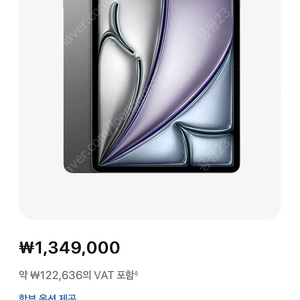 ipad air 13인치 m2 wi-fi 256G