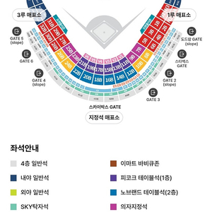 9/15(일) 삼성라이온즈 vs SSG랜더스 3루 내야일반석 외야일반석 양도합니다