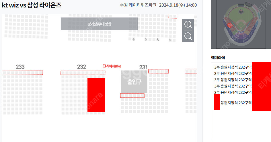 [통로] 9월18일 KT 삼성 3루 응원지정석, 중앙지...--1