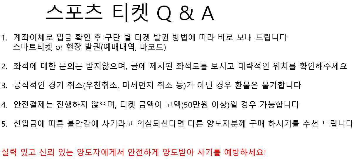 [통로] 9월18일 KT 삼성 3루 응원지정석, 중앙지...--4