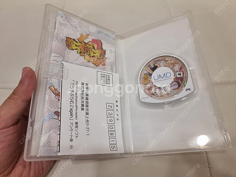 psp 플라스플람2 어게인--3