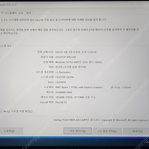 (37만원) 990g 13인치 LG 노트북 13ud70p-gx70k 팝니다. (ram 16gb)