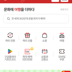 컬쳐캐쉬 30만 팔아요 가격제시