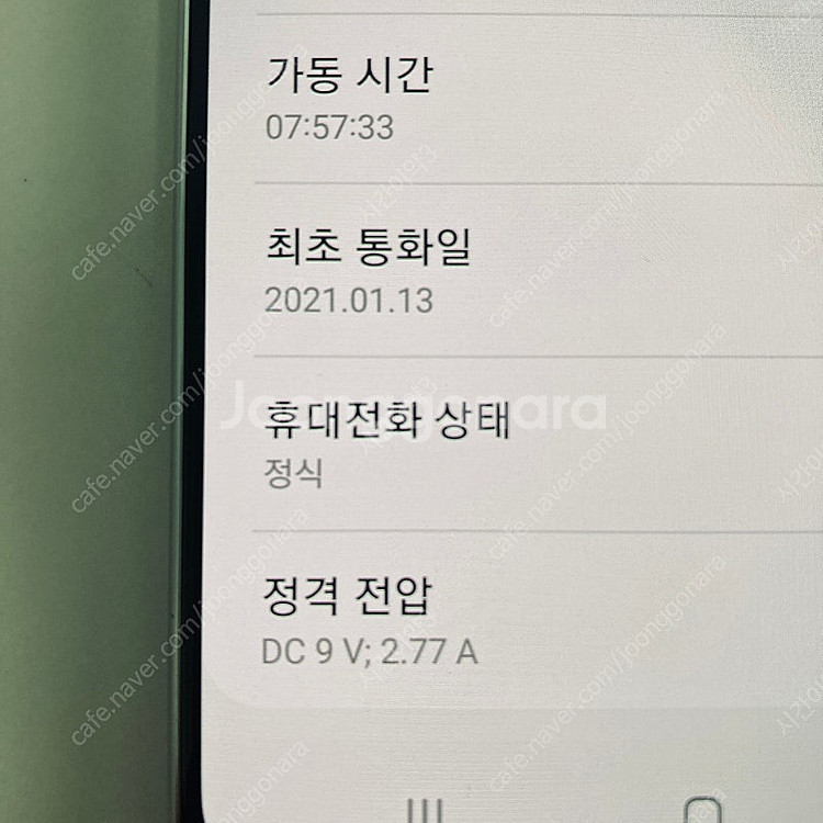 갤럭시 A71 퀀텀 실버 128기가 액정S급! 깔끔! ...--4