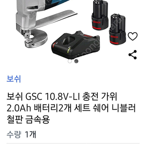 보쉬 충전용 철판가위