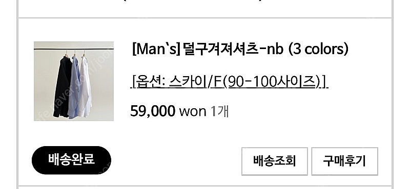 드랑 덜구겨져 맨즈 셔츠--3