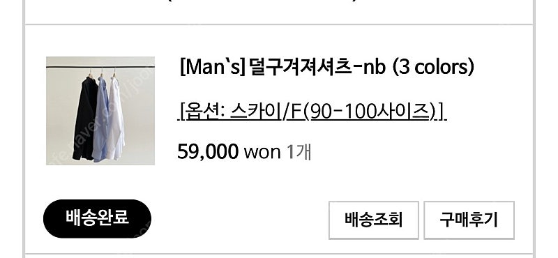 드랑 링클프리 맨즈 셔츠 이미지