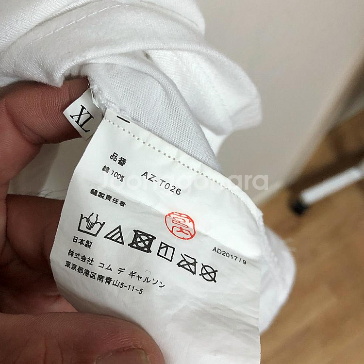 판매 꼼데가르송 남성 반팔티 105XL--4