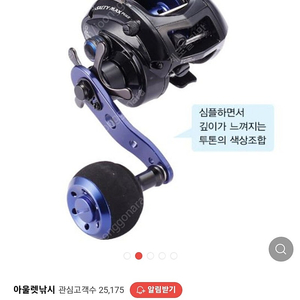 아부가르시아 솔티맥스플러스 삽니다