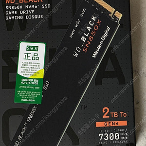 WD SN850x M.2 NVMe SSD 2TB 국내 정품 미개봉