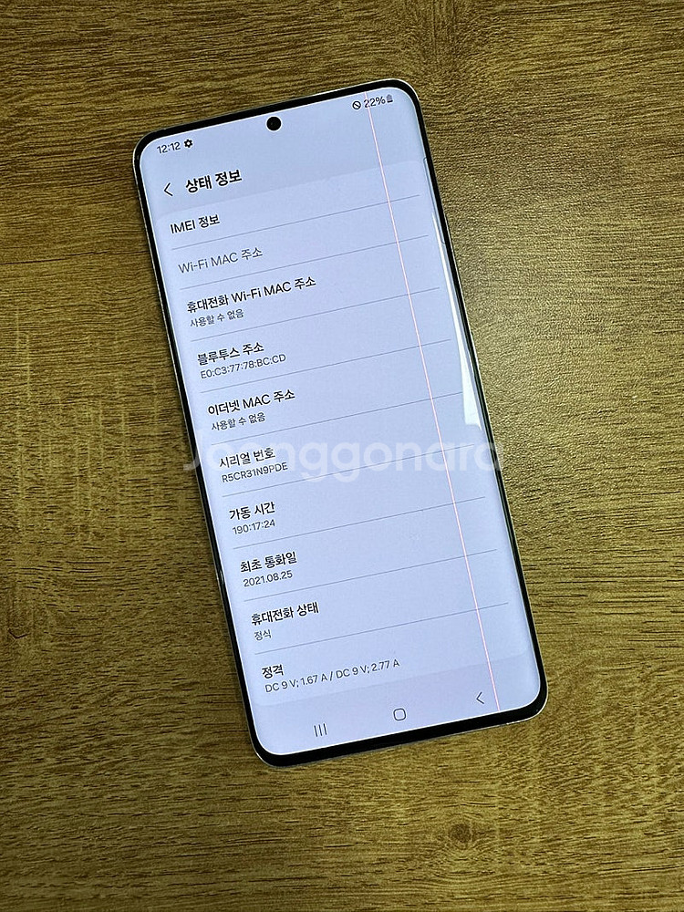 갤럭시퀀텀2 128기가 화이트 파손없는 가성비 꿀폰 6...--3