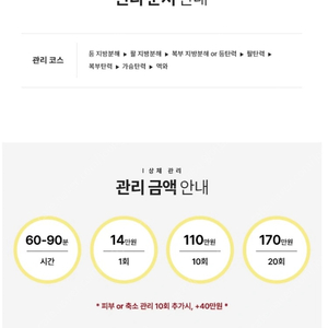 결이 고은(노원점, 지점 변경 1회 가능) 상체 관리 12회 이용권 판매