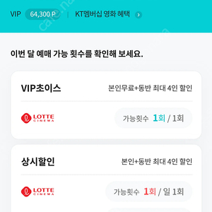 급처 롯데시네마 영화권 6000원팝니다