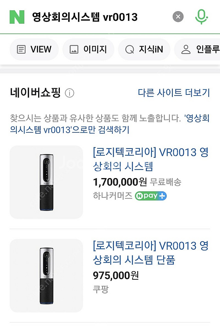(로지텍) 영상회의시스템 VR0013--3