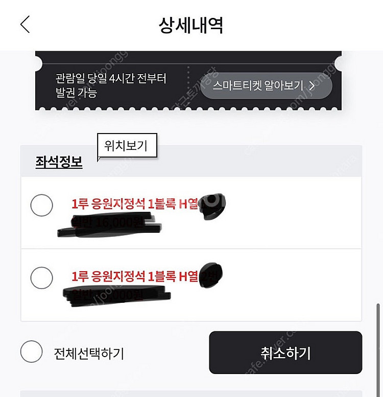 9/11 문학 SSG vs 롯데 1루 응원지정석2연석,...--0