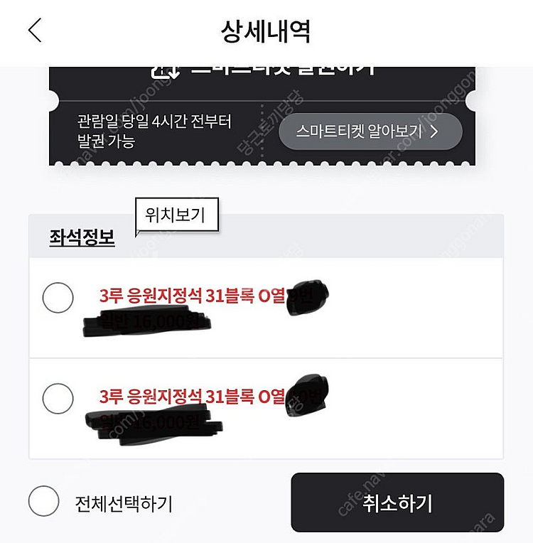 9/11 문학 SSG vs 롯데 1루 응원지정석2연석,...--1
