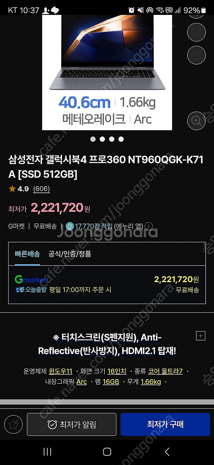 갤럭시북4 프로 360 울트라7 모델--0