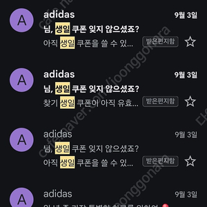 아디다스 쿠폰 판매