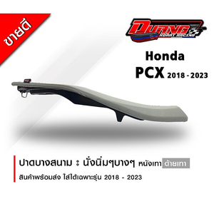 혼다 PCX125 150 커스텀시트