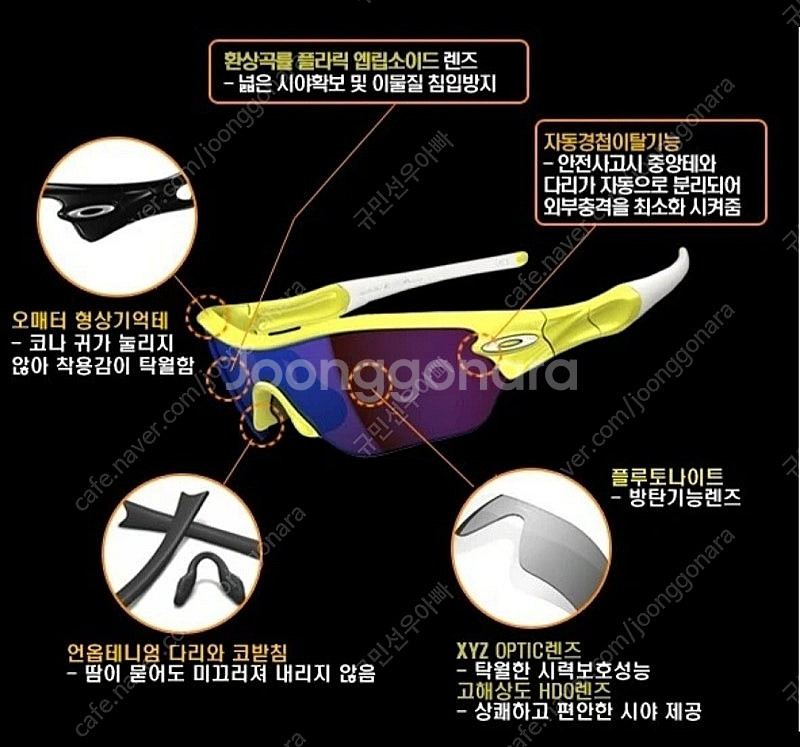 오클리 레이다 엣지 편광 선글라스 (새제품)--7