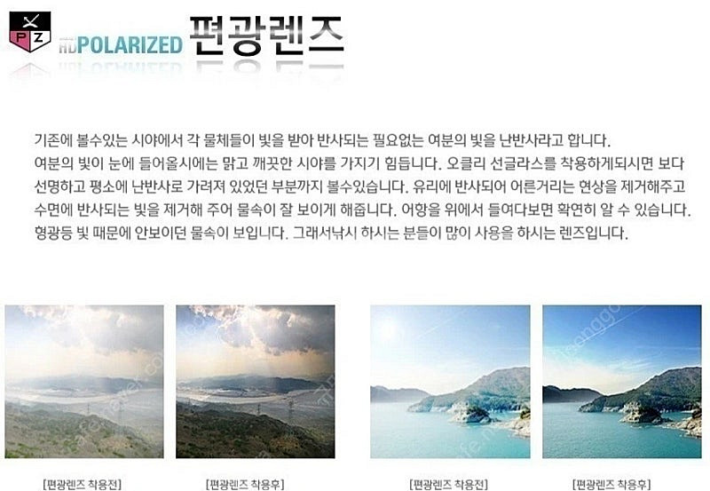 오클리 레이다 엣지 편광 선글라스 (새제품)--8