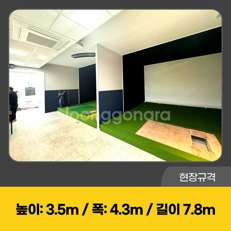 개인용스크린골프설치 카카오프렌즈스크린퀀텀 창업사례 기업...--1