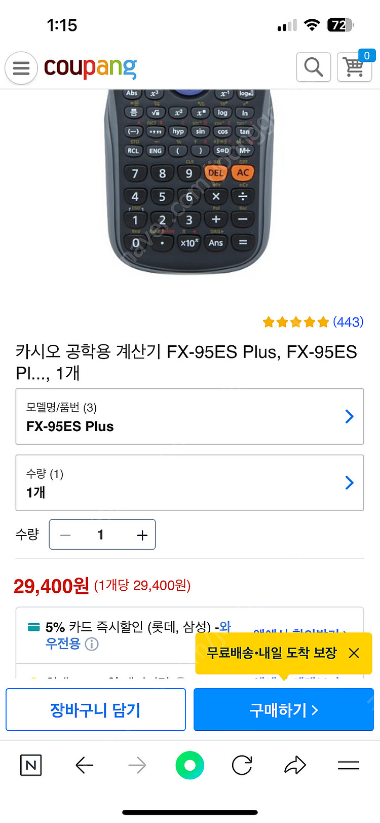 카시오 공학용계산기 fx 95ES plus--2