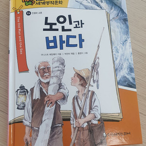 세계명작동화 전집100권