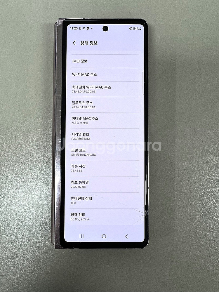 갤럭시 Z폴드2 브론즈 256기가 액정미파손 가성비폰 ...--3