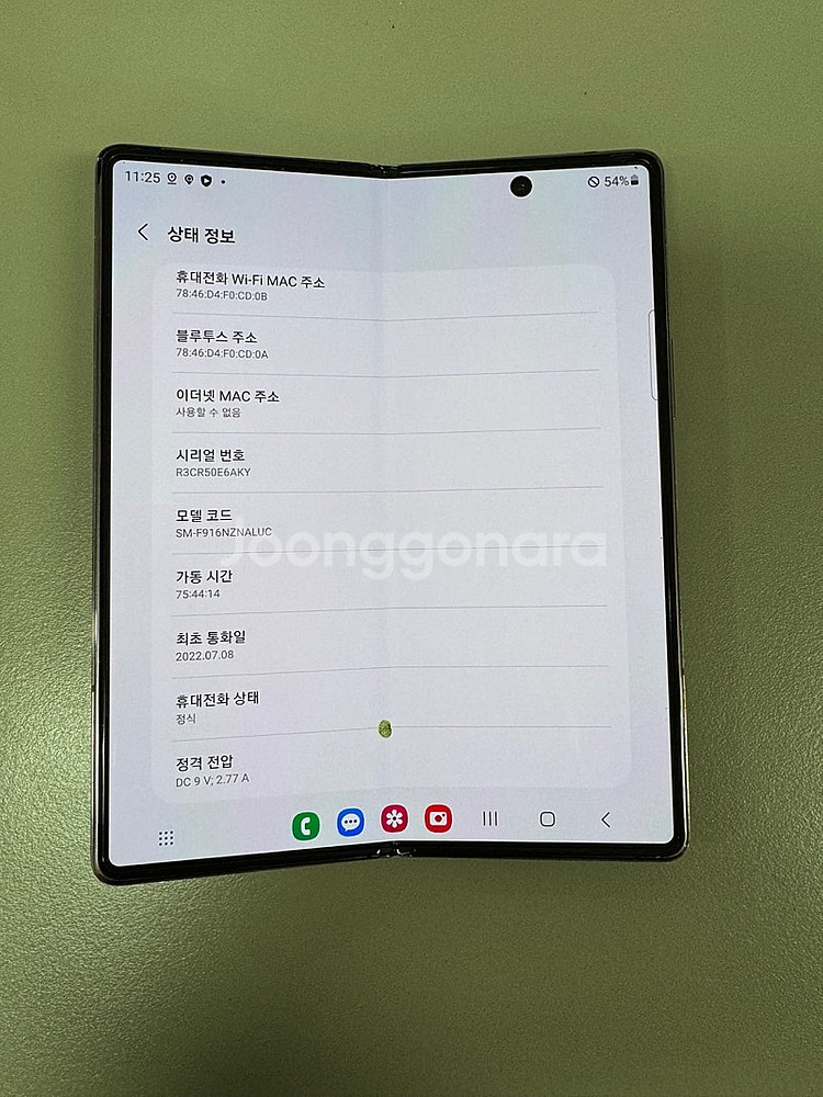 갤럭시 Z폴드2 브론즈 256기가 액정미파손 가성비폰 ...--4
