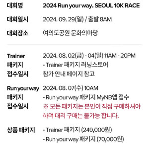 2024 run your way 양도권 구매 원합니다.