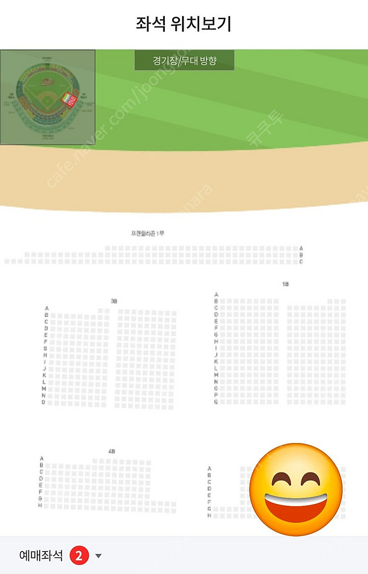 9/13(금) 문학 SSG vs LG 1루 응원지정석 ...--0