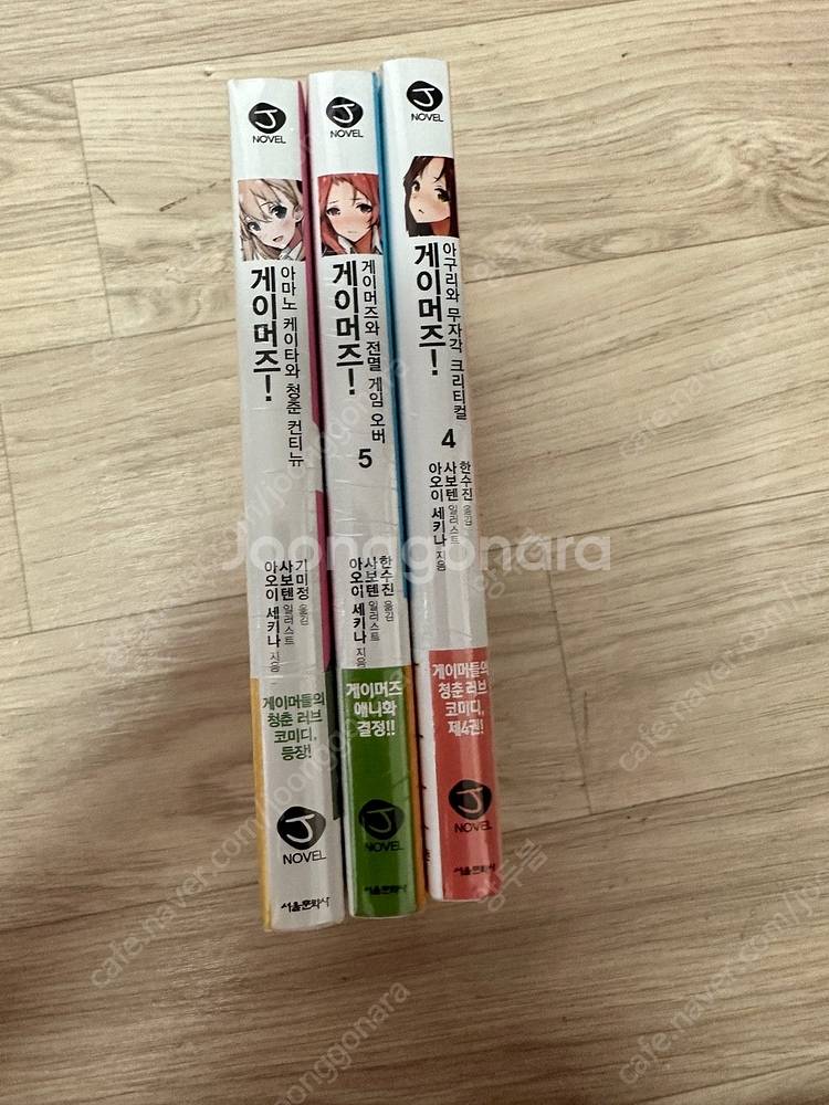 초판,재판 / 여러가지 라노벨,라이트노벨 판매합니다 금...--7