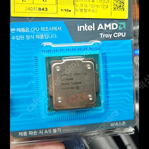 i5 10500 cpu 벌크