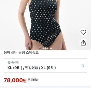 움파 실버글램 M 원피스 수영복