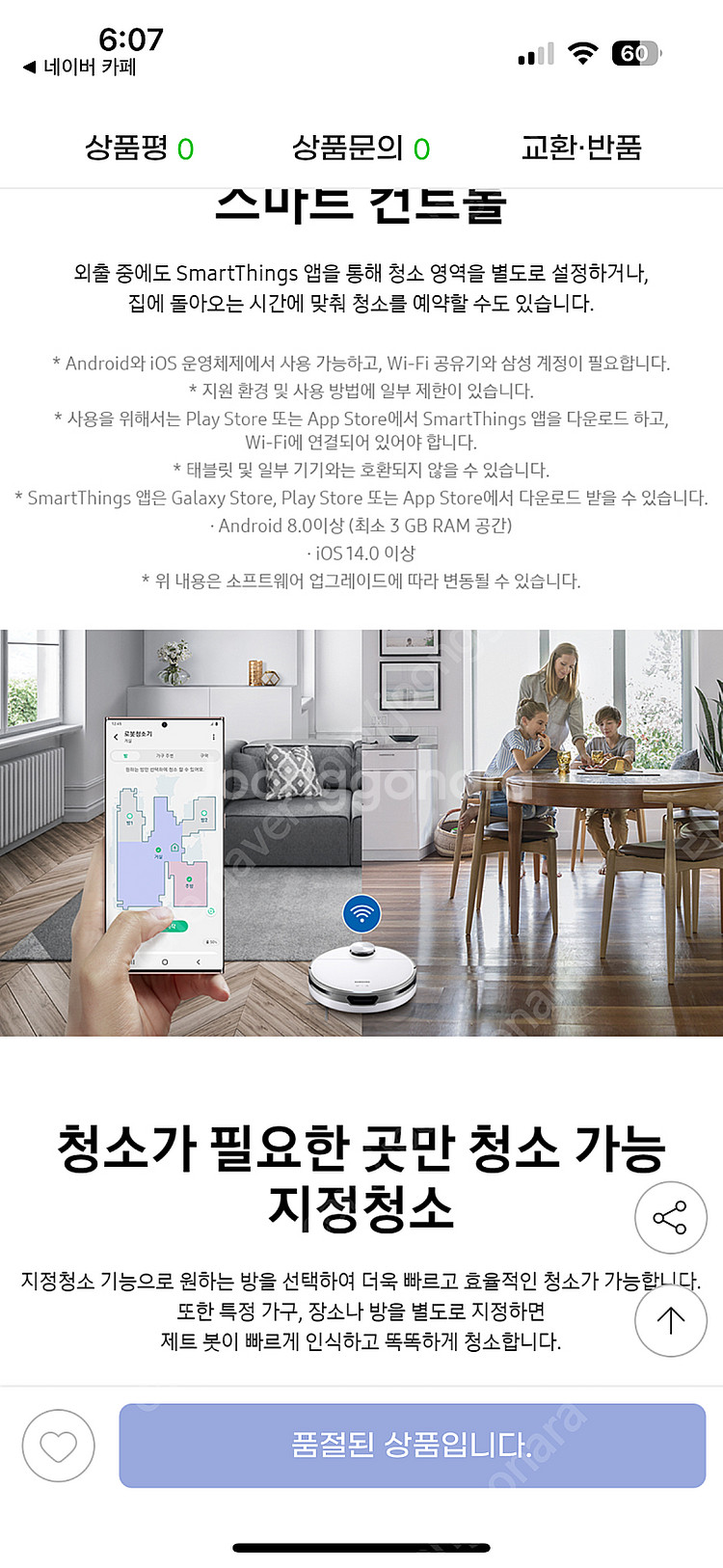 삼성 비스포크 제트봇 VR30T80313W--6