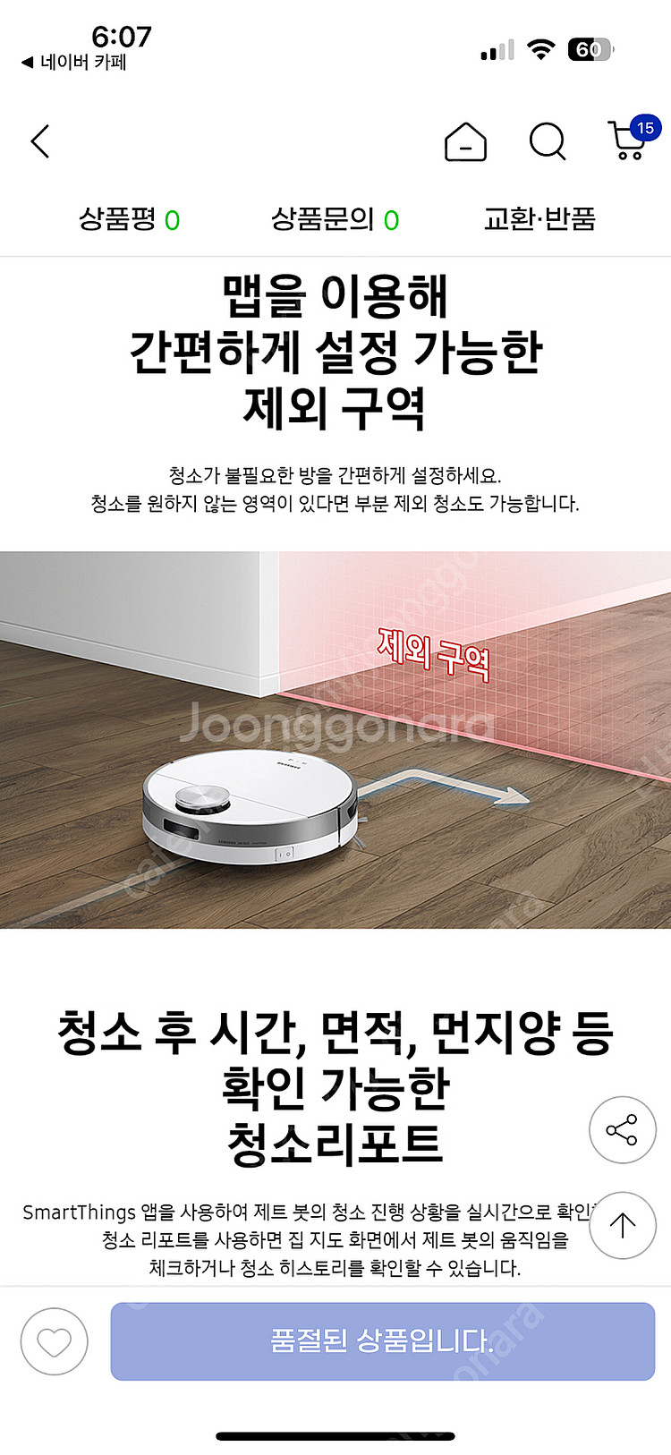 삼성 비스포크 제트봇 VR30T80313W--7
