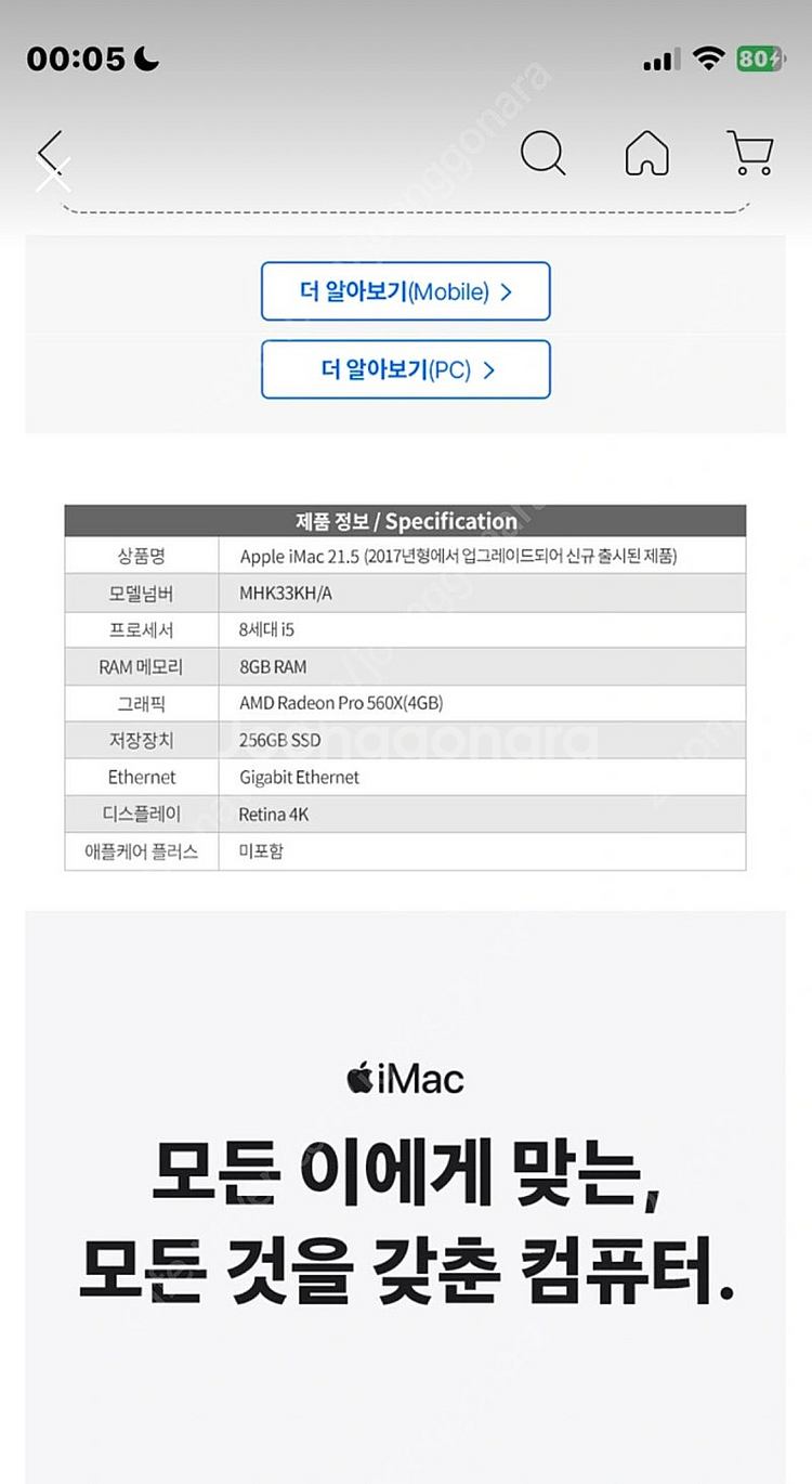 iMac 아이맥 2020 Retina 4K 21형--3